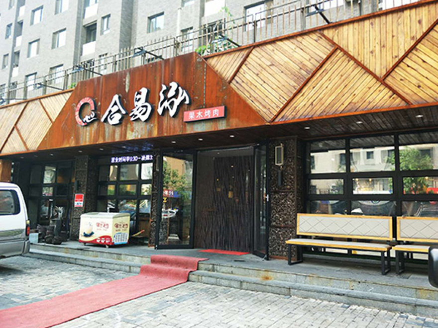 小北一路店