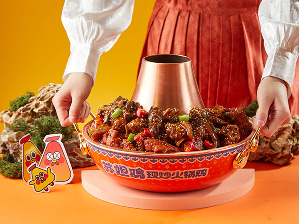 地锅鸡