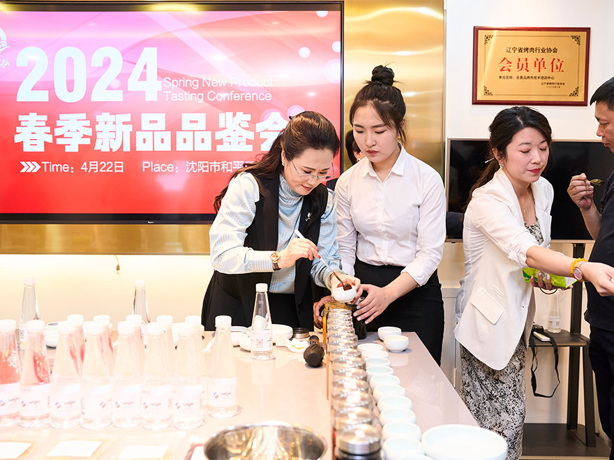 新品鉴定会